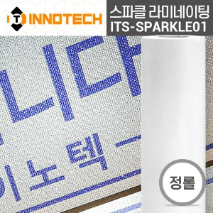 [이노텍]ITS-SPARKL01 스파클 라미네이팅 필름 (정롤판매)